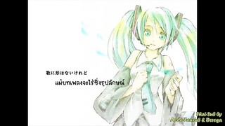 (Alda-Fansub & Derega) doriko [Uta ni Katachi wa Nai Keredo] (Thai-sub)