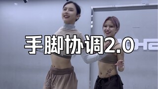 【舞蹈】手脚协调 练了会变聪明！