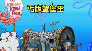 Những người họ hàng xa của Spongebob đã đến thăm anh và thực sự đã biến Krusty Krab thành phiên bản 