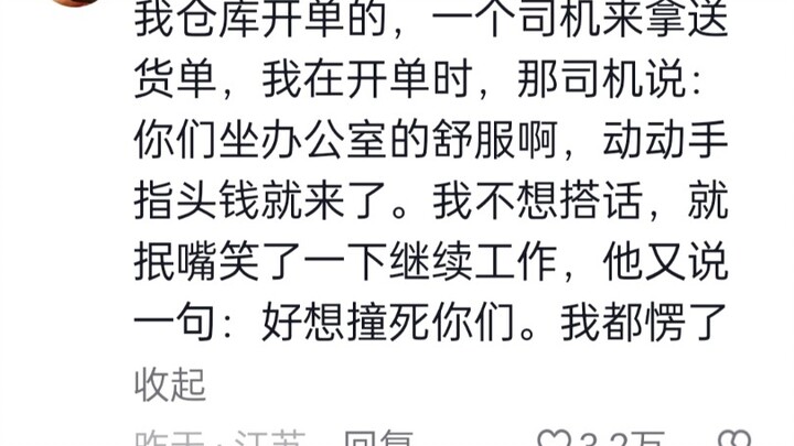 ทำเรื่องของตัวเองอยู่ดีๆ แล้วไปเจอคนที่พูดจาไม่รู้เรื่อง มันน่ากลัวมากเลย!