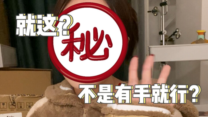 Makeup imitasi Anne Hathaway di halaman utama terlalu sederhana sampai keterlaluan!