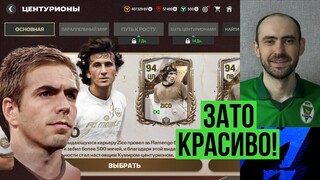 ЦЕНТУРИОНЫ: странное событие в FC Mobile