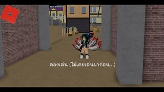 [Roblox]Blox-Piece ลองเล่นครั้งแรก งงมากๆ