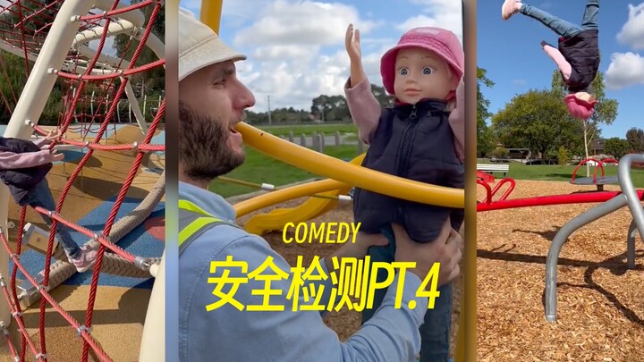 游乐场安全测试 PT.4