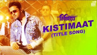 Kistimaat (কিস্তিমাত) Video Song Song Arifin Shuvoo Achol Misha Sawdagar Kistimaat Movie Song