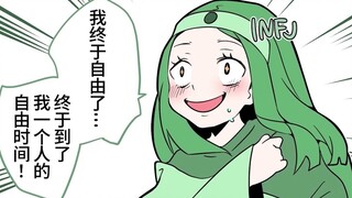 【P Maru 様. 】MBTI Sixteen Personality Types #2