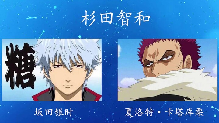 [Semua pengisi suara adalah monster] Gintama & One Piece, karakter-karakter ini sebenarnya adalah pe