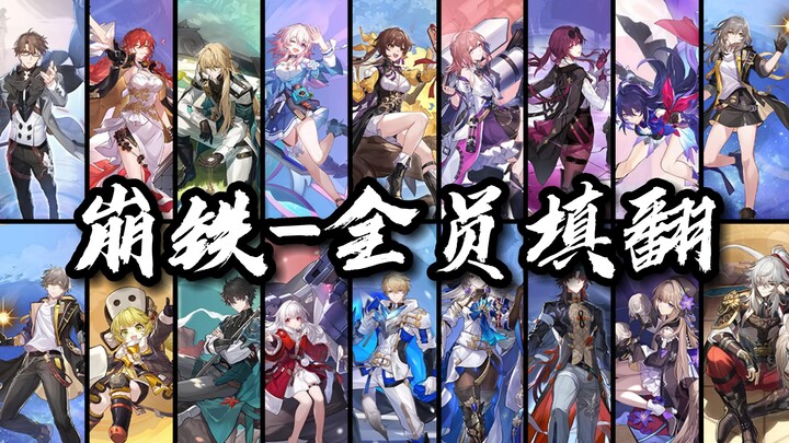 [Star Dome Railway/Full Crew] Experience the charm of the broken railway with 27 characters (all mem