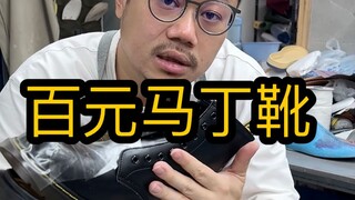Apa saja fitur sepatu bot Martin seharga 100 yuan? Apakah dilengkapi bantalan udara?