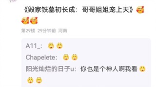 星空的寓言集2出来后，虚构史学家开始发力制图，这下萌娃宠上天了