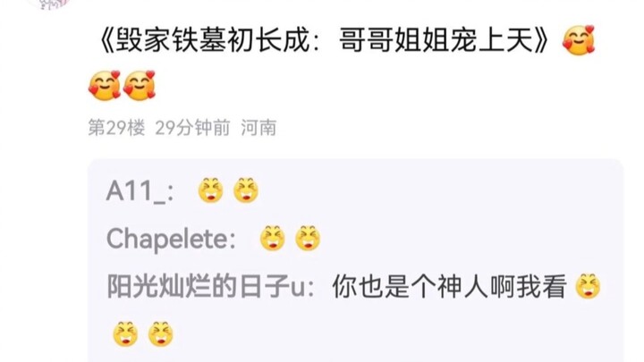 星空的寓言集2出来后，虚构史学家开始发力制图，这下萌娃宠上天了