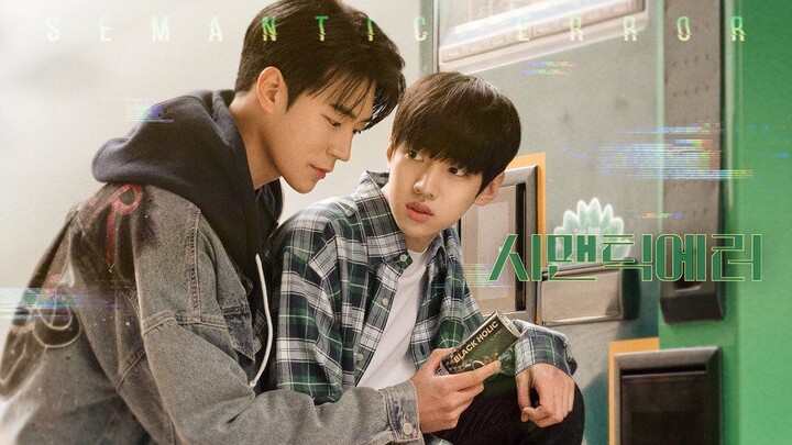 ตรรกะรัก รหัสเพี้ยน ตอนที่ 8 ตอนจบ