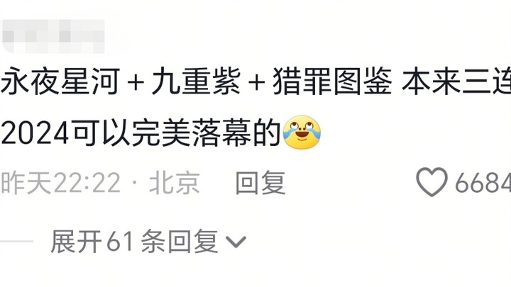 Tencent has its own “Fox Spirit Matchmaker,” and fans of “The Night Owl” are already popping the cha