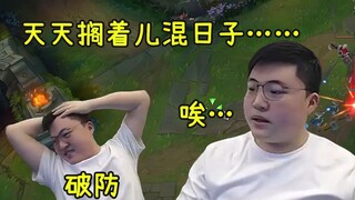 UZI彻底破防，郁闷自己成了混子：天天搁着儿混，C不C也无所谓了，就是终极混……
