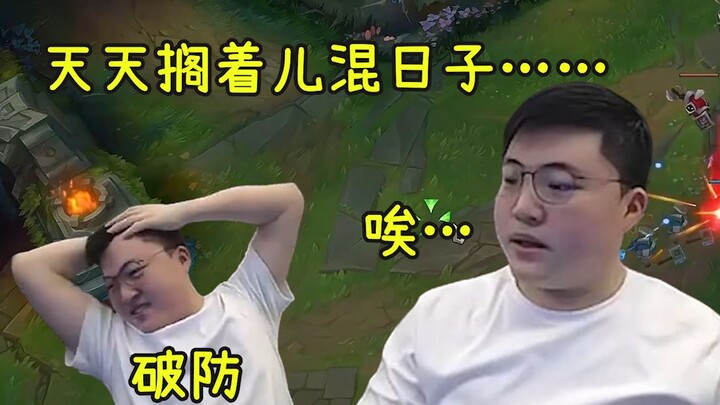 UZI彻底破防，郁闷自己成了混子：天天搁着儿混，C不C也无所谓了，就是终极混……