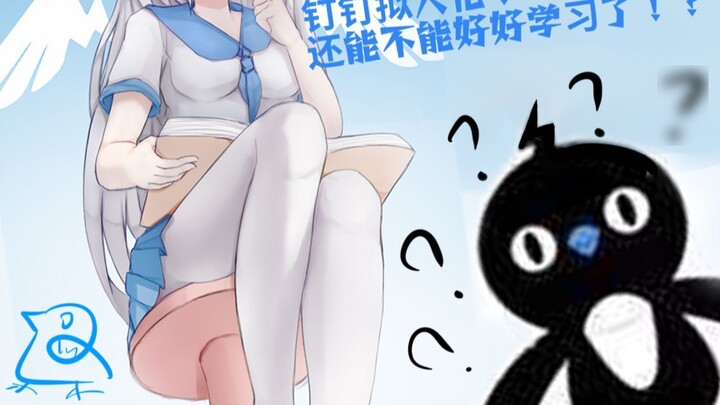 Dingding bị nhân cách hóa? Tôi vẫn có thể học tốt trong trạng thái này chứ? [Tự tu dưỡng của một ngh