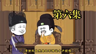 《新大唐咸鱼传》第六集，长乐公主李丽质又访鄯州