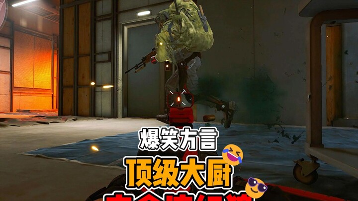 兄弟们开饭啦！