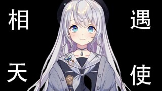 【雫るる】毕业演习 最感人的一集