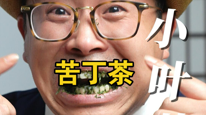 Trà Khổ Đinh! Từ nay về sau tôi không dám uống nữa!