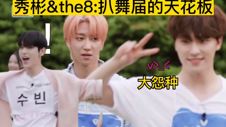 the8 & Soobin-ni [Business Trip Fifteenth Night & Uncle Ba and His Dance-Stealing Second Generation]