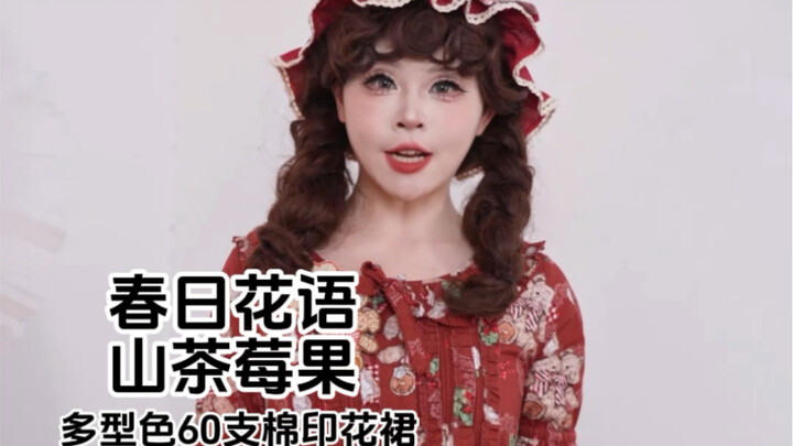 Rok panjang yang pas banget buat dipakai keluar di musim semi!