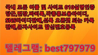 N사블로그아이디 팝니다 텔레그램➽ BEST797979 #N사블로그아이디 팝니다 qku