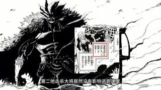 锐评海贼王最强战力，超越大将四皇的角色洛克斯