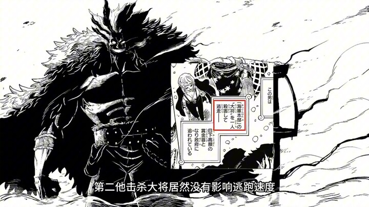 Sharp Review: The Strongest Power in One Piece, Lucci, a Character Who Surpasses Admirals and Four E