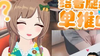 [3D Super Cantik] Maukah kamu mendorong rusa jika kamu menunjukkan kakinya? 【Rusa Jepang】 #VUP diiri
