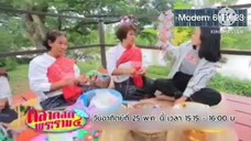 ตลาดสดพระราม๔ 'รถเมล์ ' พาเที่ยวชิมช็อป ที่ อ่างศิลา ขอนแก่น วันอาทิตย์ที่ 25 พ.ค. เวลา 15.15 น.