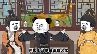 第三十五集不是我要的是送的