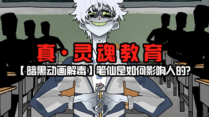 【Dark Anime Detox】Cô giáo tôi là Tiên bút
