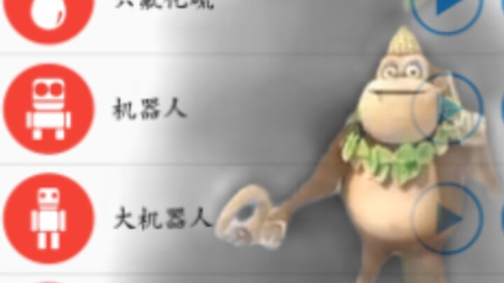 各种声音吉吉国王的劝告