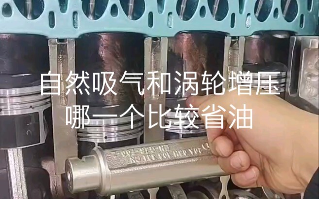 ระหว่างเครื่องยนต์แบบดูดอากาศธรรมชาติกับเทอร์โบชาร์จ เครื่องไหนประหยัดน้ำมันกว่ากัน?