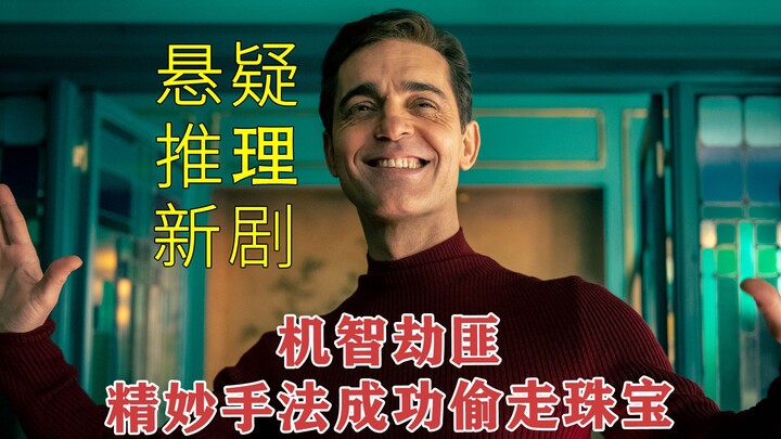[Money Heist: Berlin] A new suspenseful crime series—after painstakingly stealing an antique, the ma