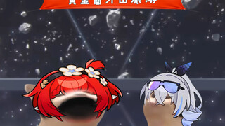 黄金裔外出旅游就很难再回去了