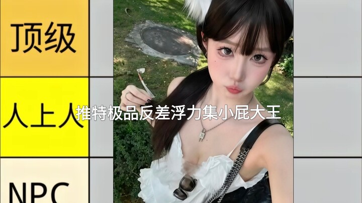 ทวิตเตอร์สุดยอดสาวต่างขั้ว รวมความฟรุ้งฟริ้ง
