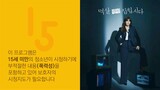 Nothing Uncovered (2024) EP. 15 [Eng Sub] 🇰🇷