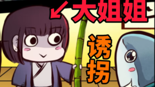 90地球尽头，小鲨鲨惨遭爆菊？人鱼合力战东瀛鬼怪！末日细胞？漫画解说，战斗热血，核污水