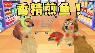 香精煎鱼！