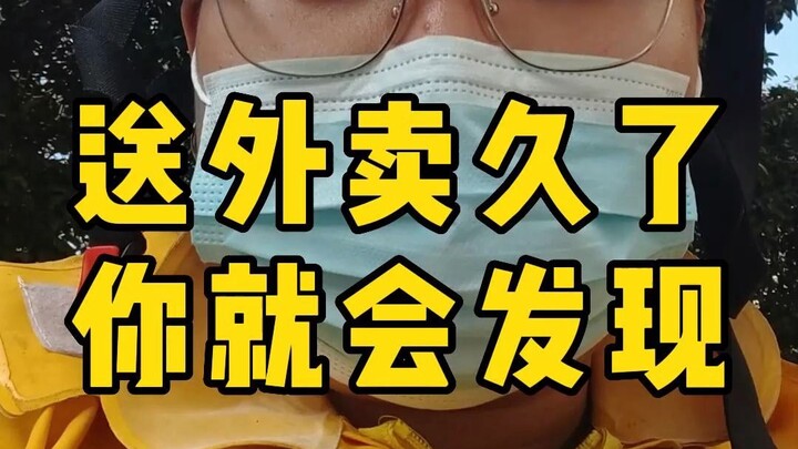 Khi giao đồ ăn, chuyện bực mình nhất mà bạn từng gặp là gì? #shipper #cuộc sống #Triệu Trư Trư