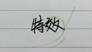 风元素