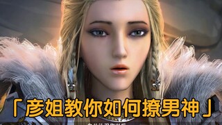 Ge Xiaolun: Angel Yan "เล่นเป็นคนโกง" และมักจะจีบฉันอยู่เสมอ แต่สุดท้ายฉันก็ถูกเธอจีบ!