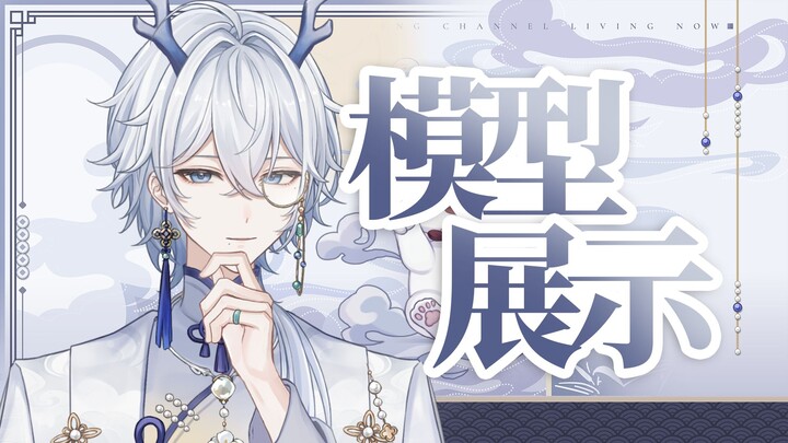 [Live 2D Model Showcase] 🐈️ A boss who prefers to play with customers rather than antiques! [Hanasho