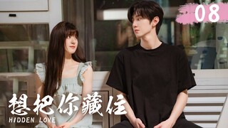 ENGSUB【想把你藏住 HIDDEN LOVE】▶EP08 小三成主角🔥頂流女星#趙露思 #張晚意禁忌之戀｜