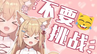 [ดูแมวสิบนาที] อาบน้ำยังหัวเราะอยู่ [อย่าหัวเราะนะ ท้าทาย]