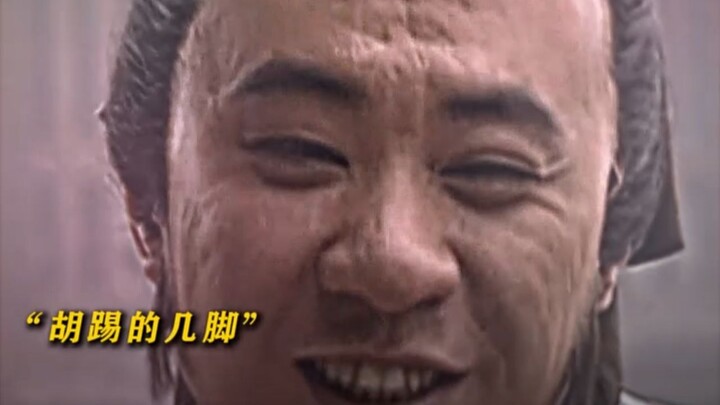 “เกาคิวไต่เต้า”