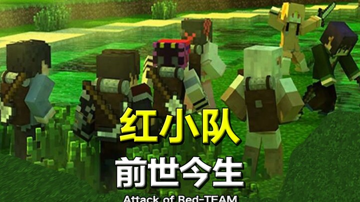 ทีมแดงในความทรงจำวัยเด็กของทุกคน ปัจจุบันกลายเป็นแบบไหนกันแล้ว? 【ประวัติบุคคล】