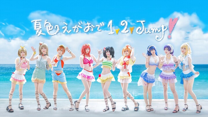 夏色えがおで1 2 jump 【Miracle's】